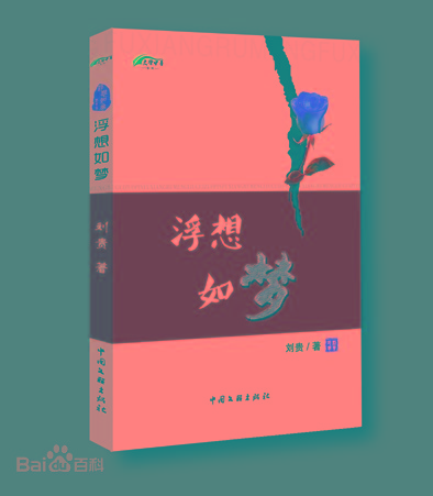 图书作品百科词条创建编辑
