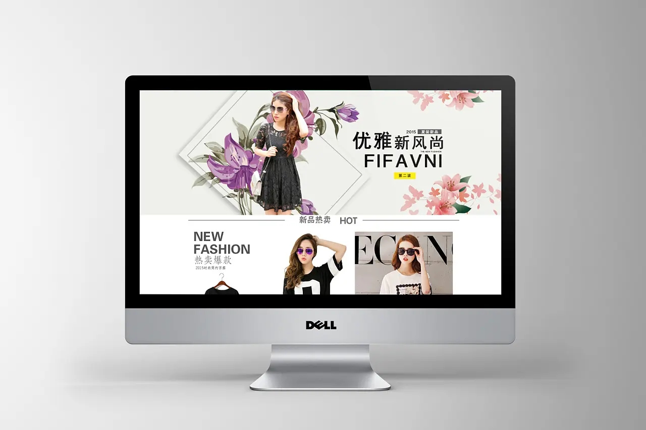 淘宝网店装修